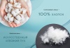 Подушка Cleo ECO+ 50х70 искусственный пух Подушка Cleo ECO+ 50х70 искусственный пух