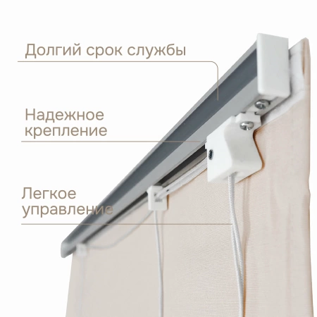 Карниз для римских штор с веревочным управлением 180 см