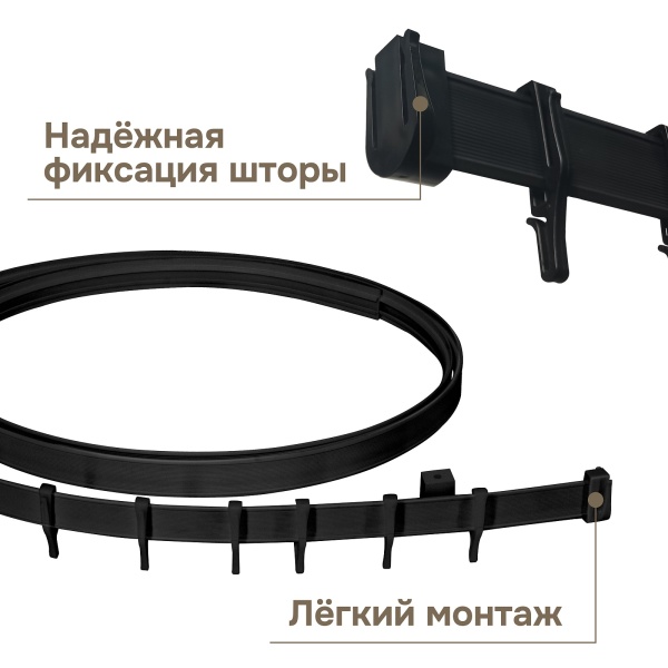 Заглушка для гибкого карниза, черный, 20 шт., арт.222440402