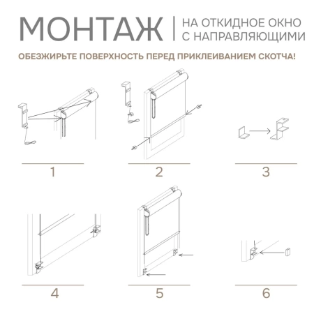 Цепочный механизм для рулонных штор с направляющими Lux