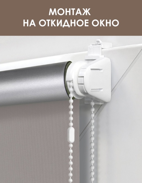 Рулонные шторы блэкаут отражающие цвет нюдовый