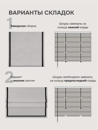 Римская штора Калипсо блэкаут с кантом, цвет бежевый