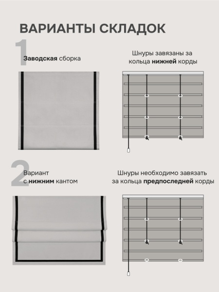 Римская штора Калипсо блэкаут с кантом, цвет бежевый