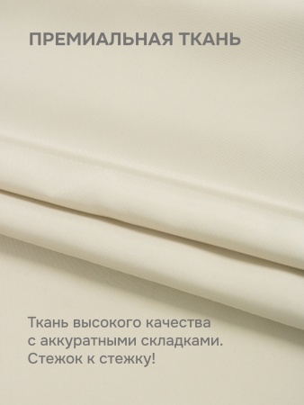 Римская штора "Лайм", Без Карниза, цвет экрю