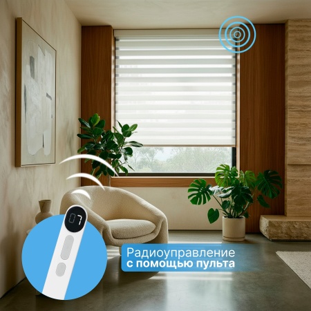 Автоматическая рулонная штора "день-ночь", белый, 180x200