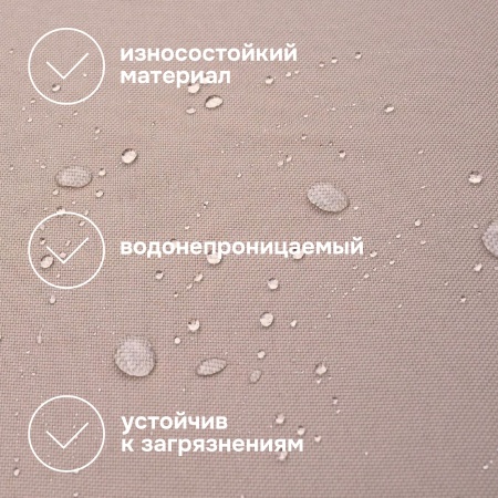 Ткань OXFORD 600D уличная ширина 1.5 м цвет бежевый