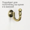 Крючок для шторного подхвата, Золото антик, 2 шт.
