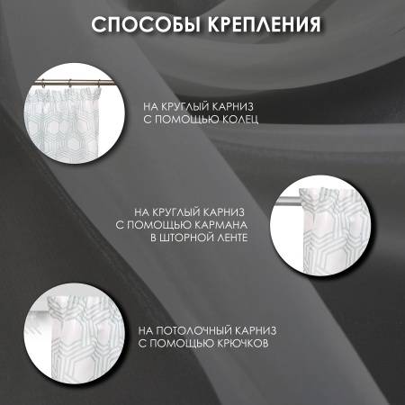 Штора на тесьме "Ancona - V" 250х260