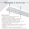 Карниз алюминиевый 3-рядный, составной Карниз алюминиевый 3-рядный, составной