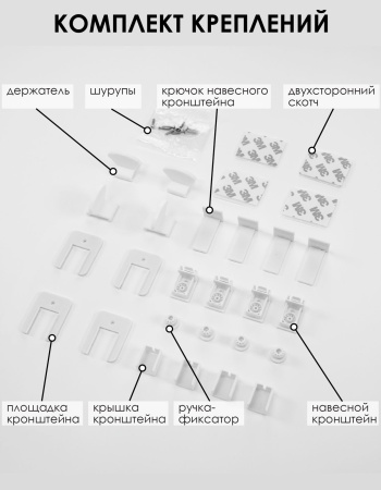 Плиссе натяжного типа 65х170 см Принт цвет белый