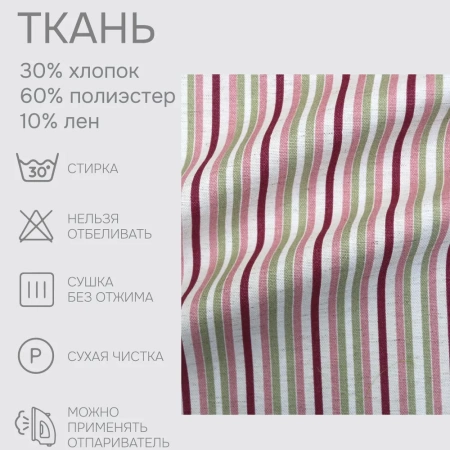 Портьерная ткань на отрез ширина 280 см Лонета MIMOSA цвет бордовый