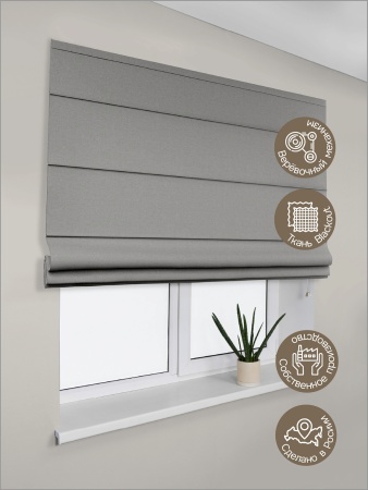 Римская штора на верёвочном механизме, Blackout, серый