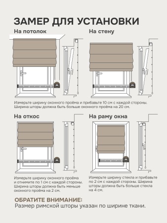 Римская штора "Милфид", Без карниза, цвет бежевый