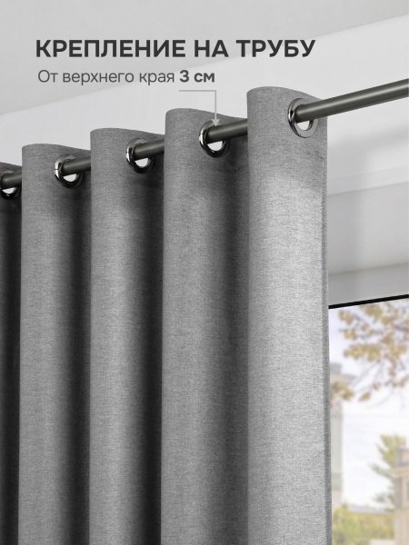 Комплект штор на люверсах, "Шанталь",  150х265см - 2 шт, цвет темно-серый 