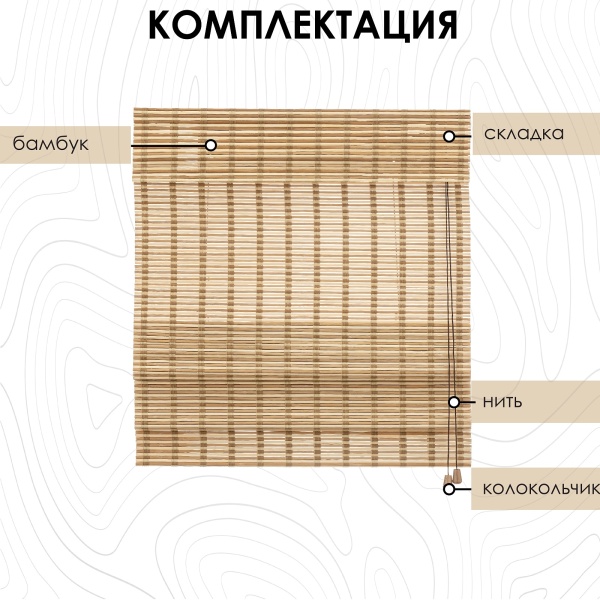 Римские шторы  60х160 см бамбуковые цвет микс