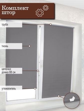 Рулонные шторы Blackout silverback, тёмно-серый