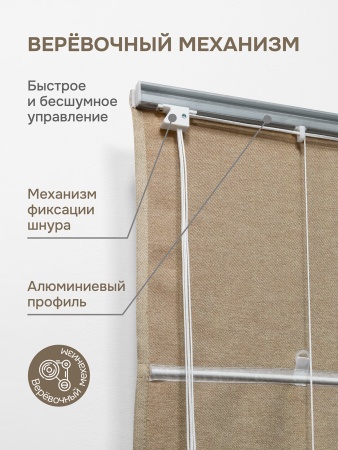 Римская штора Шанталь блеск на веревочном механизме золотистый