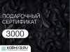 Дизайн_24_3000
