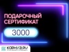 Дизайн_17_3000
