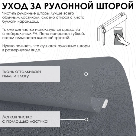 Рулонные шторы Финик, серый, 200х150 Рулонные шторы Финик, серый, 200х150