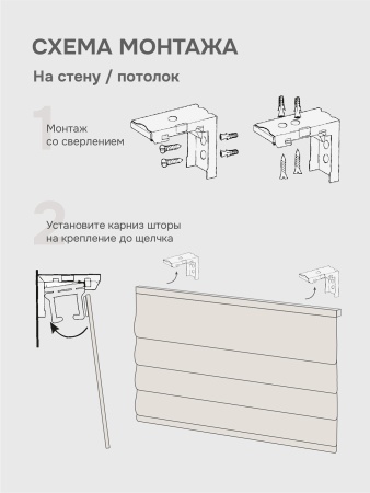Римская штора на цепочном механизме Антерас-Люкс, цвет светло-бежевый