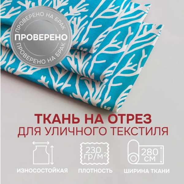 Портьерная ткань на отрез ширина 280 см Лонета МАНГЛАР MANGLAR цвет голубой