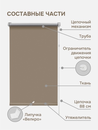 Рулонная штора 50х170 см блэкаут жалюзи на окна рулонные блэкаут отражающий, темно-бежевый
