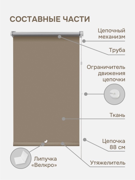 Рулонная штора 50х170 см блэкаут жалюзи на окна рулонные блэкаут отражающий, темно-бежевый