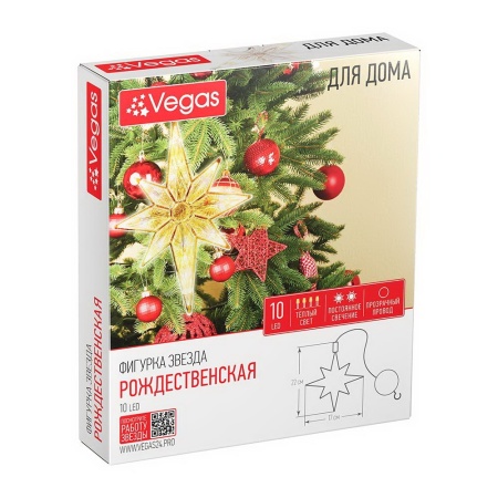 Фигурка светодиодная Звезда Рождественская