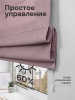 Римская штора "Эмма", Веревочный механизм, цвет нюдовый