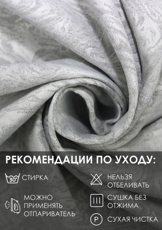 Штора на люверсах "Сабина" 160х270 цвет нежно-серый