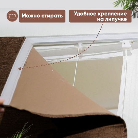 Римские шторы блэкаут Димаут на веревочном механизме цвет коричневый