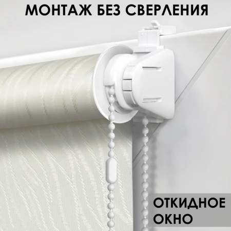 Рулонная штора Тикс, крем