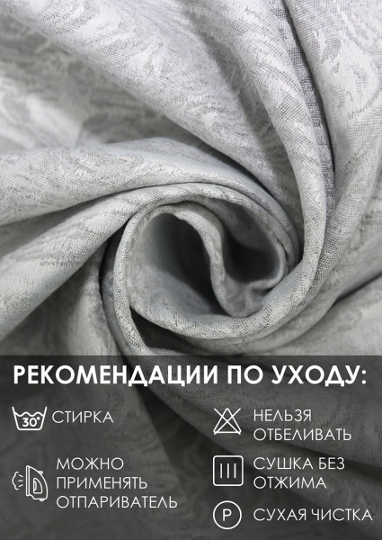 Штора на люверсах "Сабина" 160х270 цвет нежно-серый