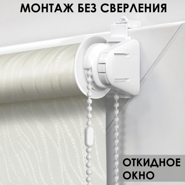 Рулонная штора Тикс, крем