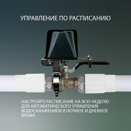 Умный Zigbee электропривод на шаровый кран ROXIMO SZVA01