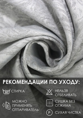 Штора на тесьме "Сабина" 160х270 цвет нежно-серый