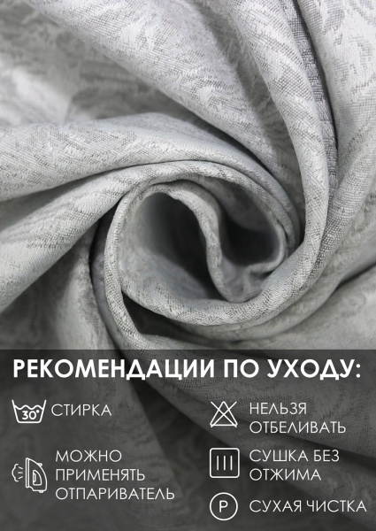 Штора на тесьме "Сабина" 160х270 цвет нежно-серый