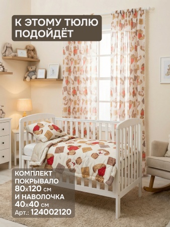 Комплект тюль под лён "Мишутка" с помпонами, 150х270 см, 2шт, цвет бежевый