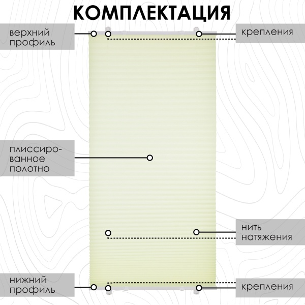 Плиссе натяжного типа 37х170 см Non Waven цвет желтый