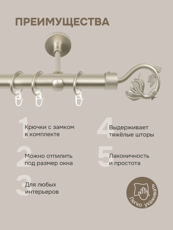 Карниз для штор 200 см, настенный, штанга 25 мм, Гербарий, матовый никель