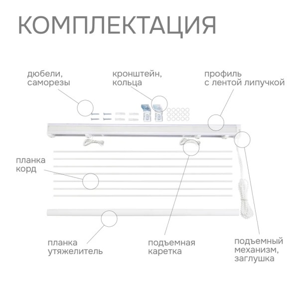 Карниз для римских штор с цепочным управлением 60 см