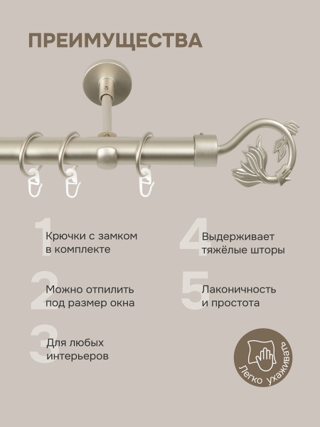 Карниз для штор 200 см, настенный, штанга 25 мм, Гербарий, матовый никель