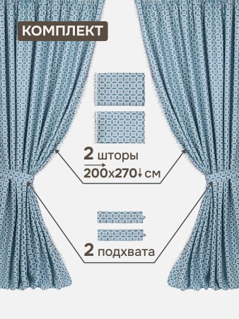 Комплект штор "Люция" с подхватами, 200х270см 2 шт, голубой