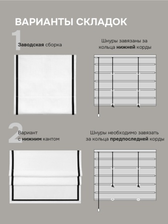 Римская штора Калипсо блэкаут с кантом, цвет белый
