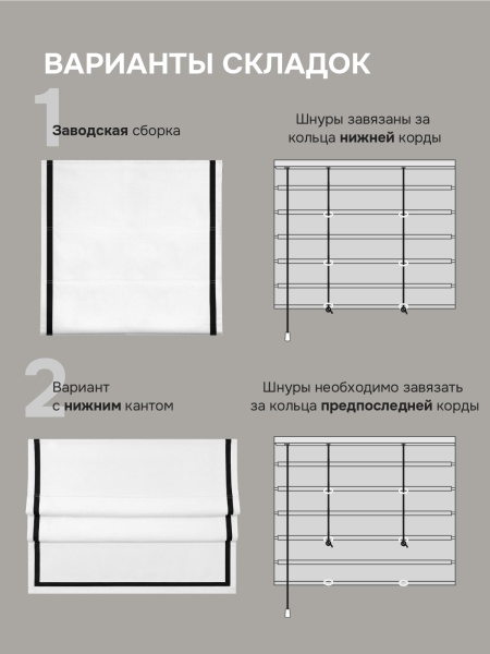 Римская штора Калипсо блэкаут с кантом, цвет белый