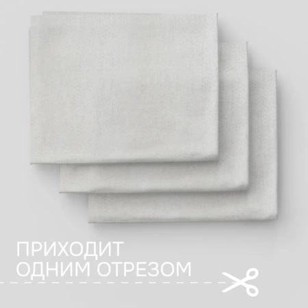 Портьерная ткань на отрез, Жаккард 280см, 890919620 Велия