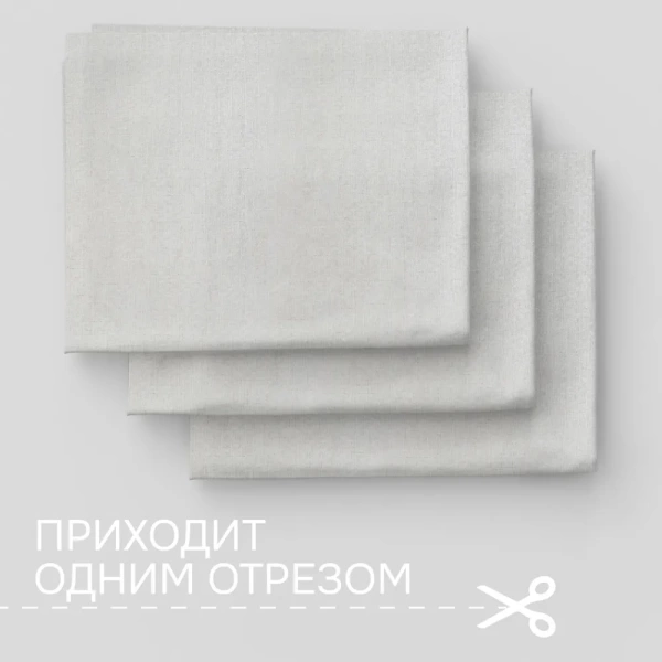 Портьерная ткань на отрез, Жаккард 280см, 890919620 Велия