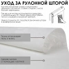 Рулонные шторы с принтом Тоник для балконной двери цвет белый