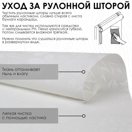 Рулонные шторы с принтом Тоник для балконной двери цвет белый